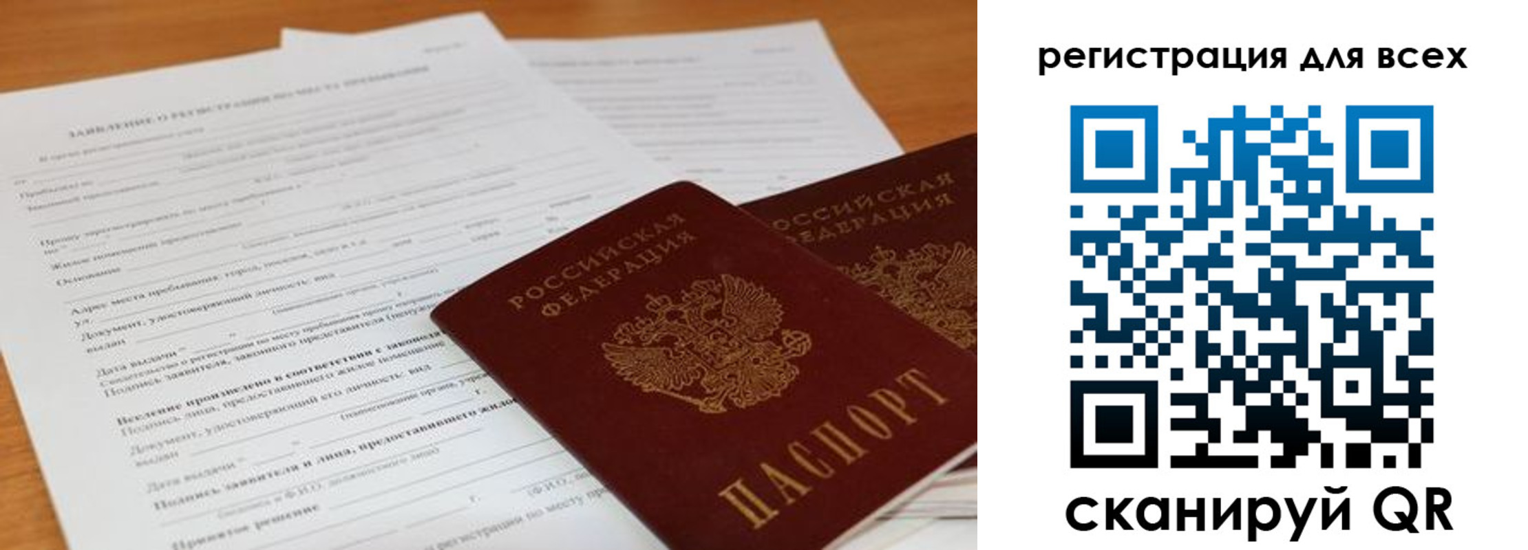 прописка штамп в Краснокамске