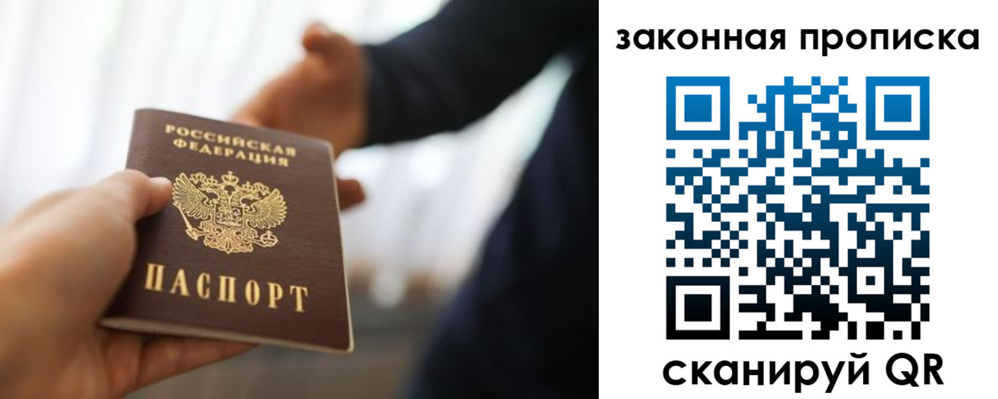 прописка от собственника в Краснокамске