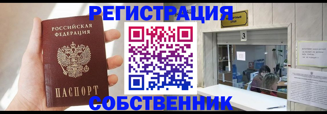 временная регистрация законно в Краснокамске