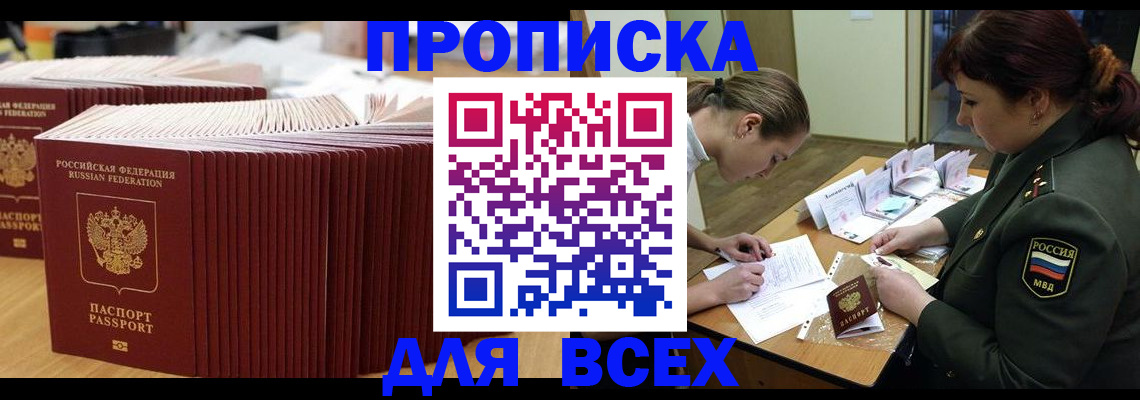 прописка по месту пребывания в Краснокамске