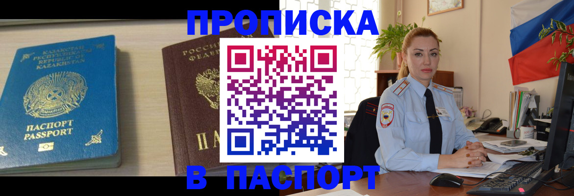 где прописаться в Краснокамске