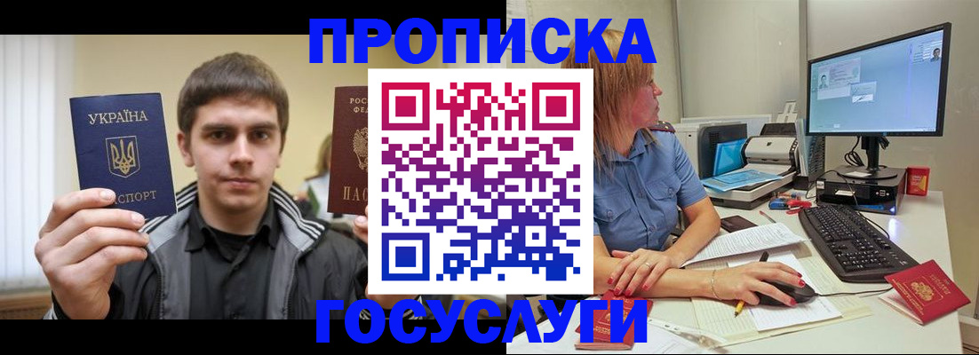 временная регистрация в квартире в Краснокамске