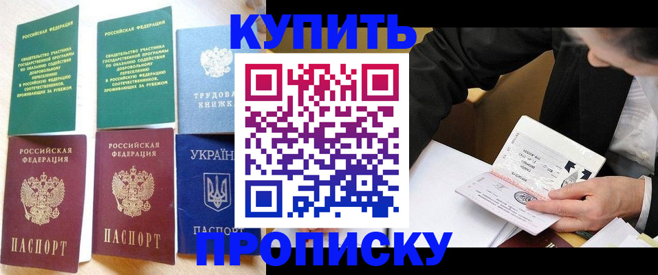 прописка для школы в Краснокамске