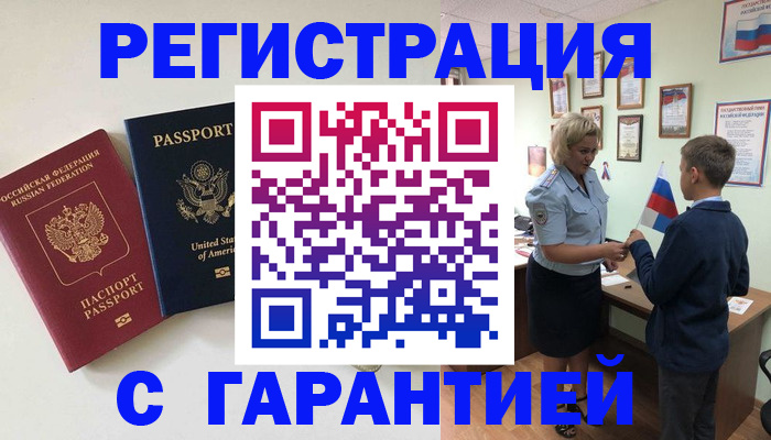 прописка ребенка в Краснокамске