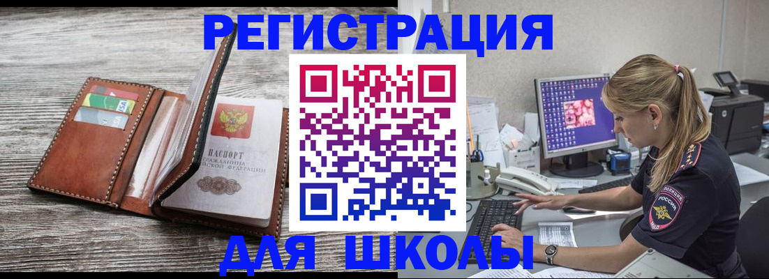 регистрация со штампом в паспорте в Краснокамске