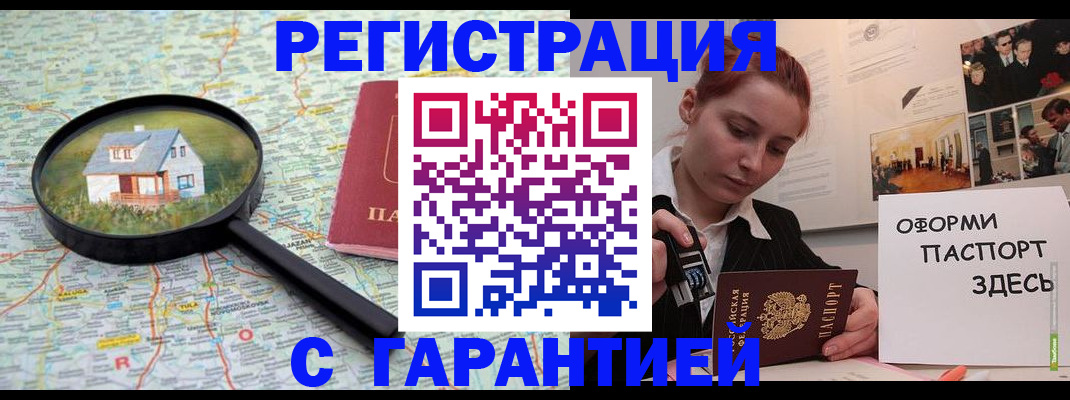 регистрация через МВД в Краснокамске