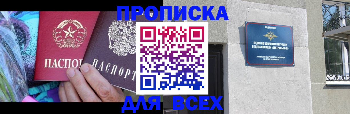 прописка регистрация в Краснокамске