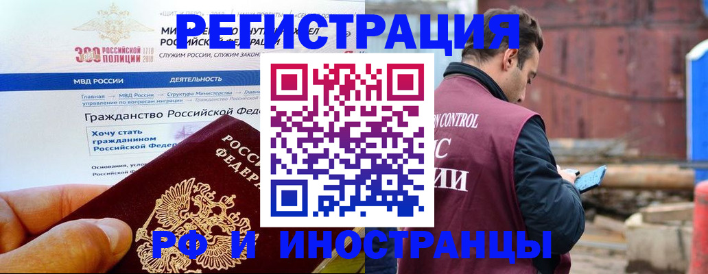 прописка 2025 в Краснокамске